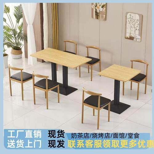 小吃面馆烧烤早餐餐饮快餐桌椅组合奶茶甜品店餐厅桌子商用经济型