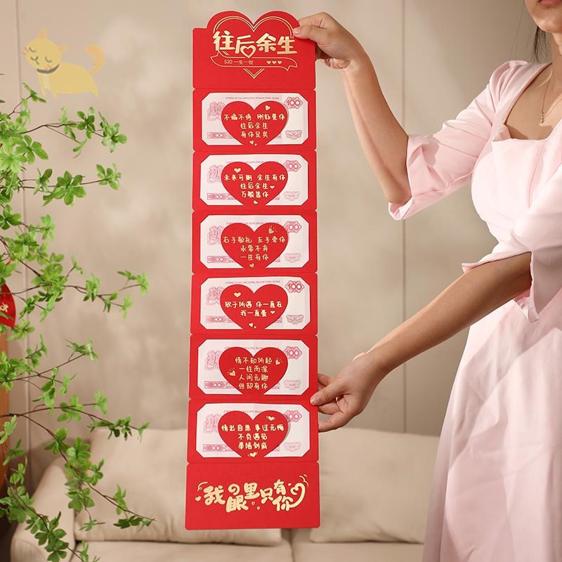 520红包创意红包生日仪式感送男女朋友礼物折叠式拉伸红包袋表白