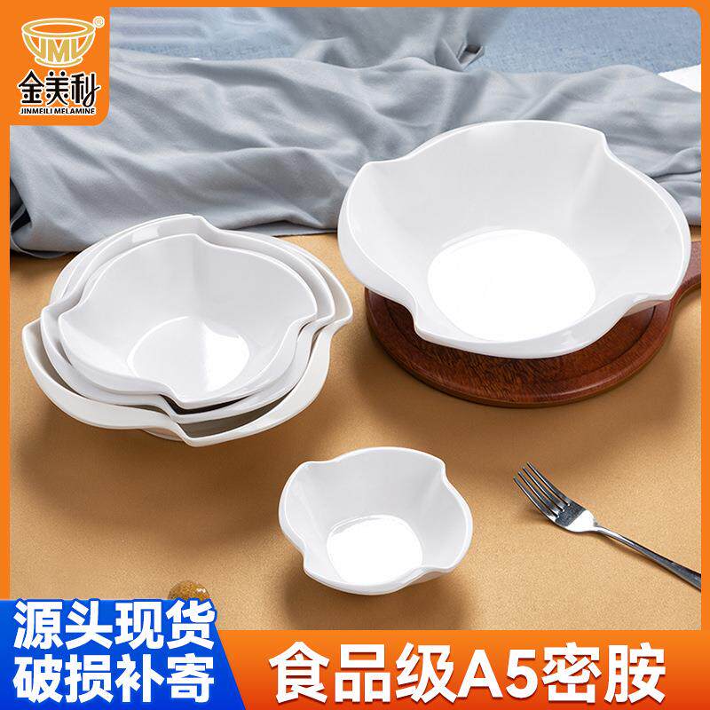 密胺异形碗仿瓷5英寸小碗饭店汤碗塑料果盘小菜碗火锅店餐具商用