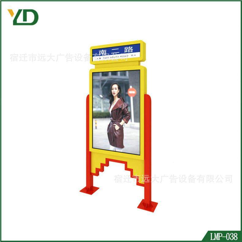 应公园路供名牌立式区路名牌LMP-018滚社动路名牌宣传信息通知栏