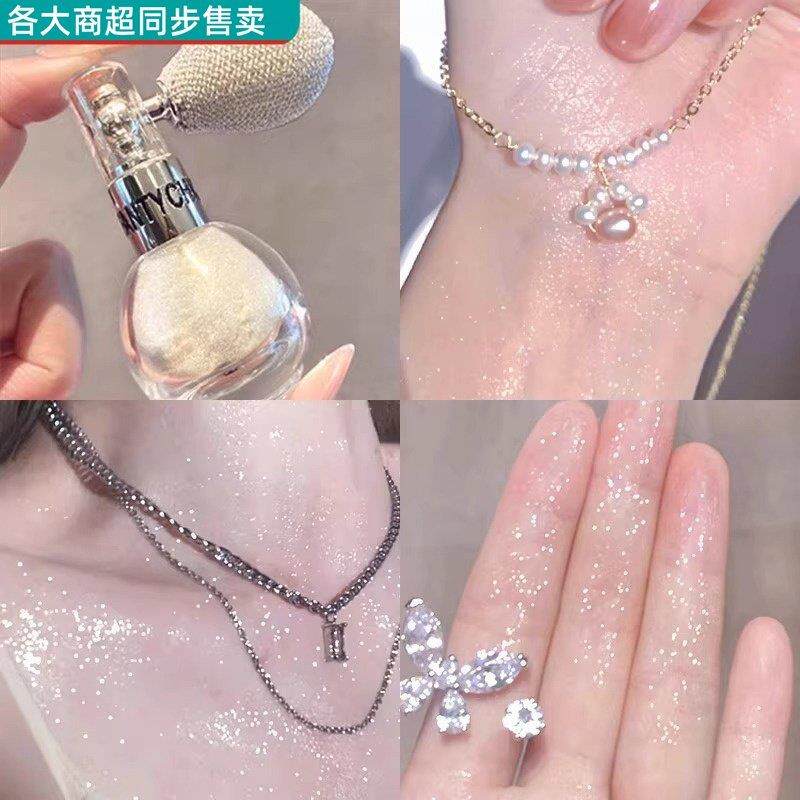 新娘身体闪粉闪亮珠光头发锁骨脖子碎钻喷雾亮晶晶闪粉高光亮爆闪
