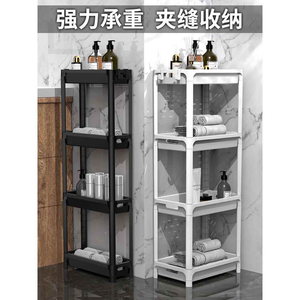 卫生间置物架浴室厕所收纳架落地塑料架子多层储物架夹缝收纳架