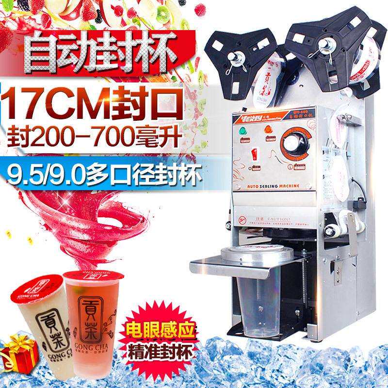 汇利WY-680 自动封口机 奶茶封口机 咖啡杯 豆浆封杯机自动封膜机