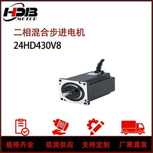 汉德保60二相混合步进电机24HD450V8 单出轴47.14、50mm安装孔距