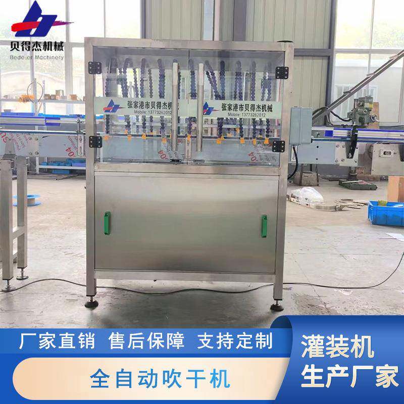 全自动吹干机供应吹水设备江苏吹干机瓶身吹水机厂家