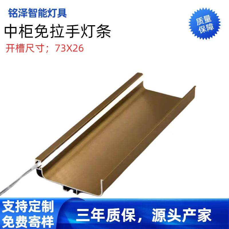 铝合金橱柜灯LED免拉手层板灯单面发光吊柜灯带感应橱柜灯