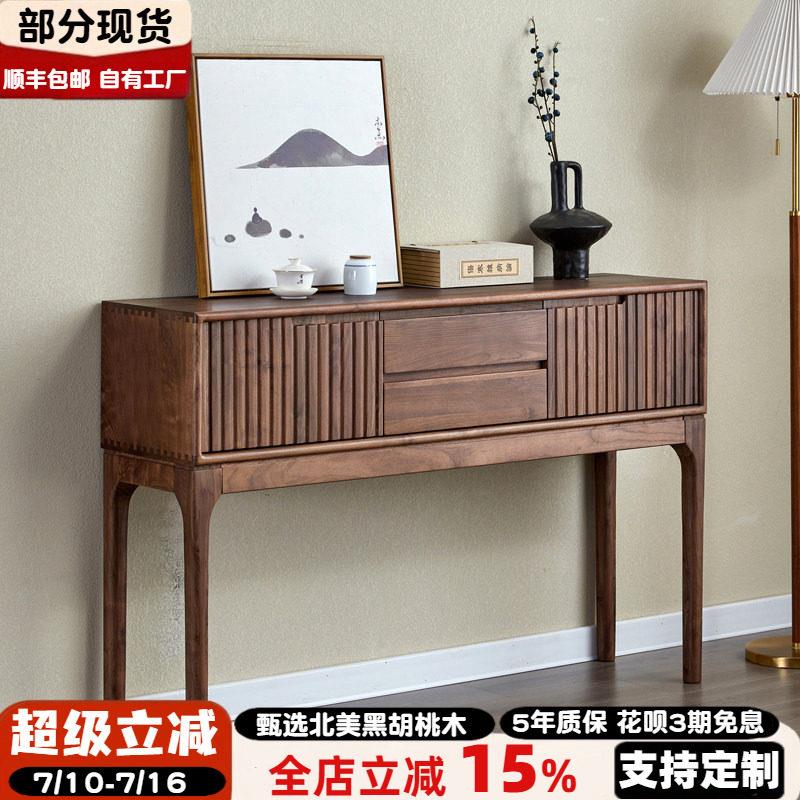 北欧黑胡桃木玄关柜实木玄关桌台案简约长条柜新中式门厅过道边柜