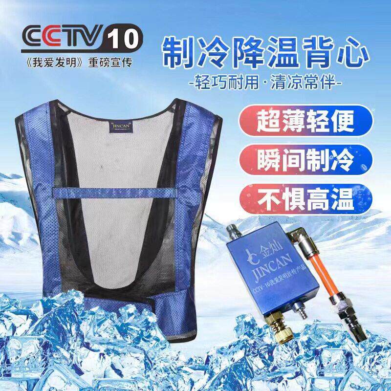 空调制冷服夏季反复使用物理降温背心涡流管电焊工冷却服防护