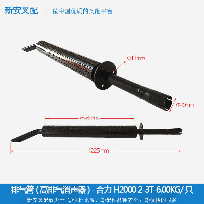 冒烟筒/消音器/消烟器/消声器排气管(高排气) 适用合力H2000#2-3T