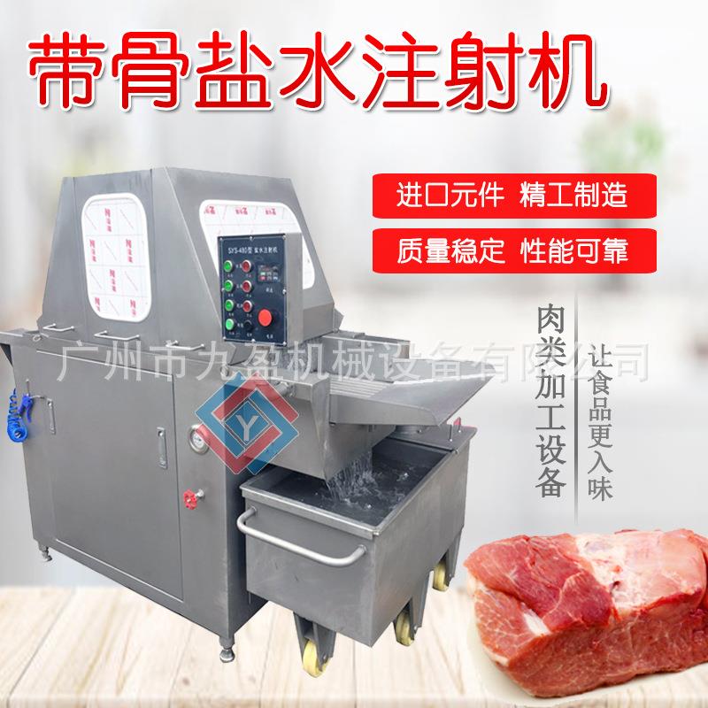 带骨盐水注射机价格江苏鸡肉盐水注射机猪头注射盐水调味机