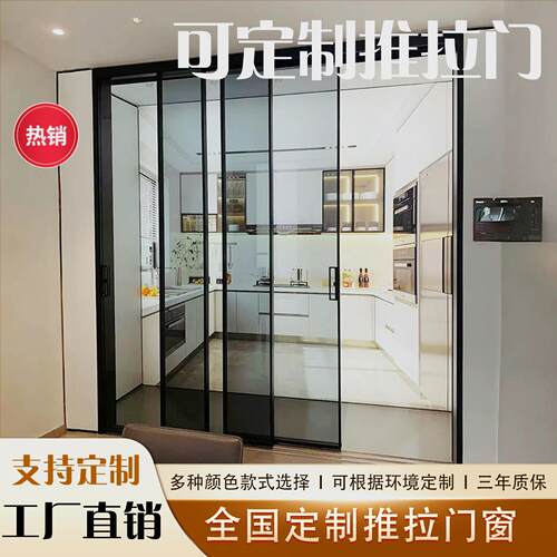 定制厨房推拉门三联动极窄边框吊轨卫生间阳台移门铝镁合金玻璃门