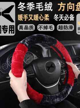 小鹏M03G3 G6 G9 P5 P7iPro版Plus冬季毛绒把套汽车方向盘套