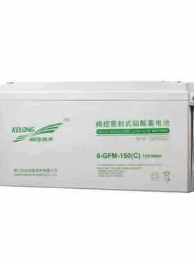 科华蓄电池12V150AH 铅酸免维护 直流屏应急电源