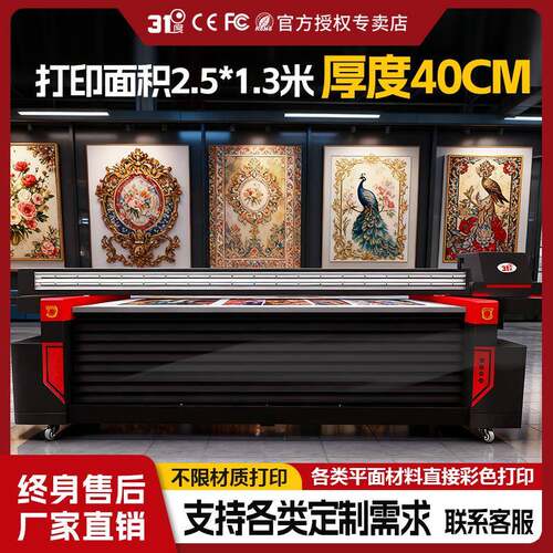 麒麟系统大型2513平板UV打印机礼盒装饰画亚克力木板瓷砖印刷机器