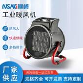 移动暖风机 小型工业暖风机大功率3KW商用5KW PTC陶瓷加热 柳崎