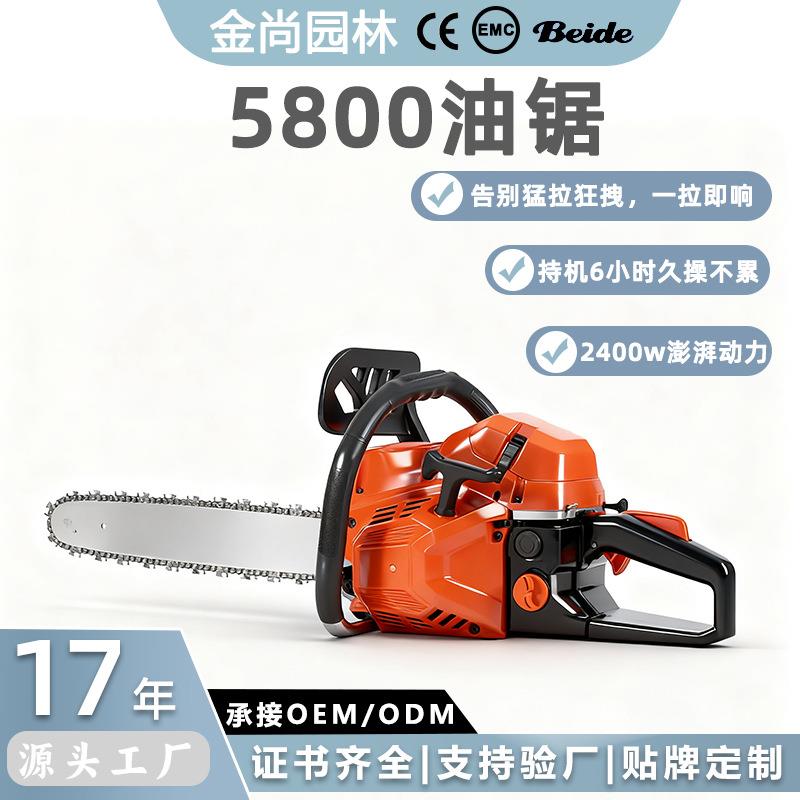 金尚油锯大功率汽油锯家用链锯小型伐木锯锯子锯树砍伐神器油电锯