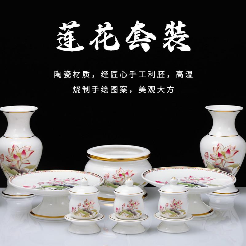 陶瓷彩绘莲花供具套装家用佛堂供奉香炉果盘供水杯插花瓶贡具摆件