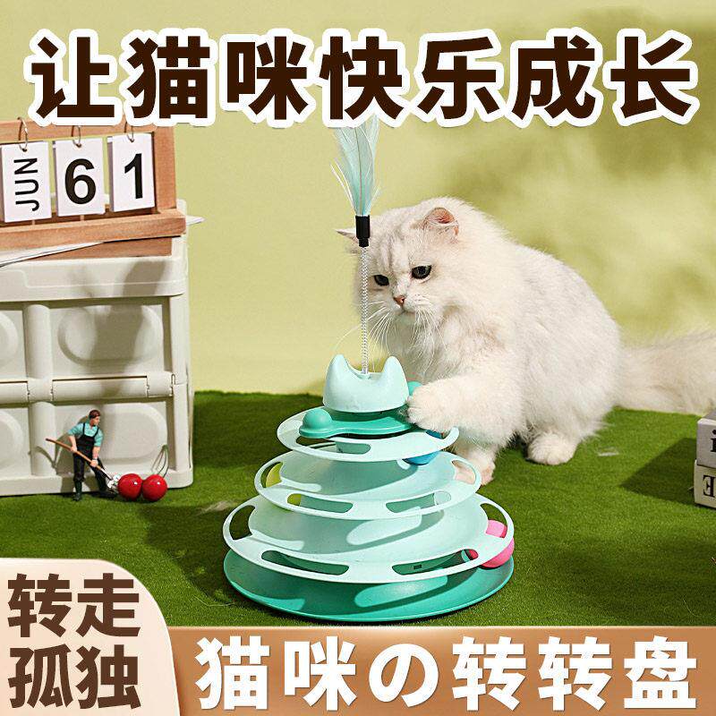 猫玩具自嗨解闷逗猫棒转盘耐咬宠物猫咪玩具小猫幼猫用品