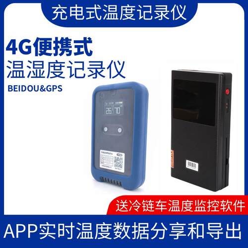 4G易流便携式冷藏车温控仪测温仪冷链车温湿度记录仪无线远程手机