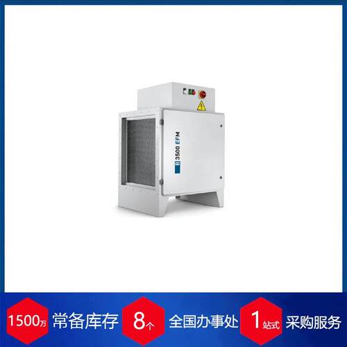 德国油雾净化器B3500