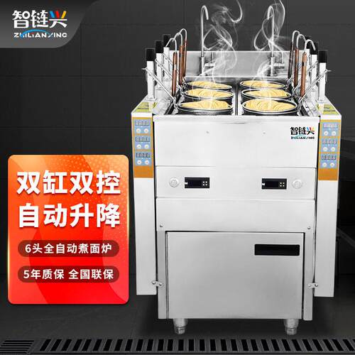 电热升降煮面炉商用电动不锈钢麻辣烫米线冒菜炉智能节能全自动