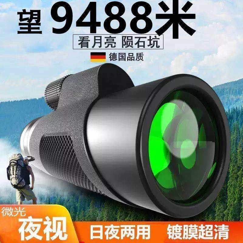 超高清户外望月专业级单筒金属望远镜成人高倍高精度