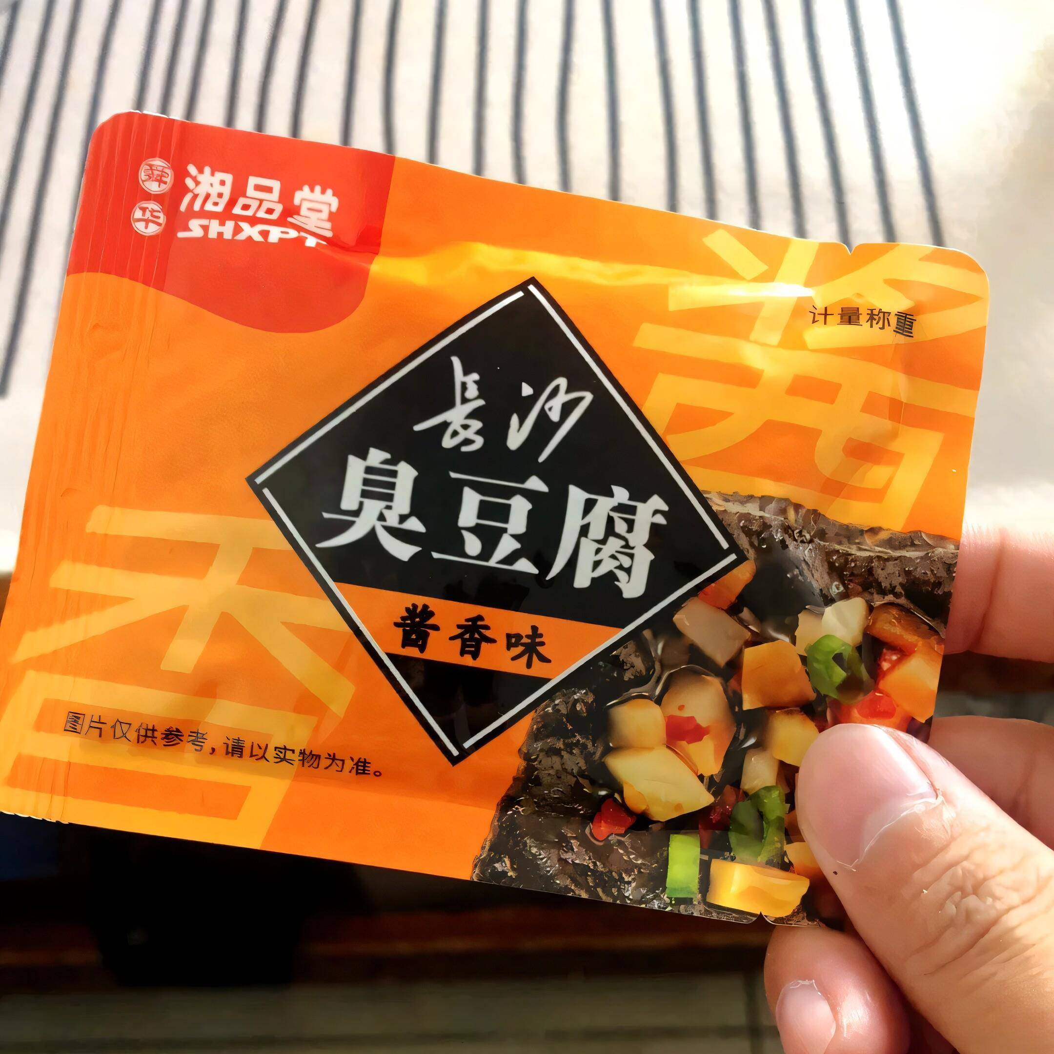 长沙臭豆腐湘品堂湖南特产正宗小包装臭豆腐即食豆腐干臭干子零食