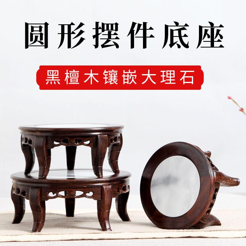 红木雕刻工艺品摆件底座实木中式仿古黑檀木嵌大理石面圆底座木托