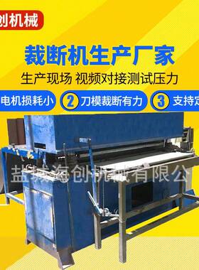 厂家直销HC/Ｄ-600精密液压四柱百叶片裁断机，千叶轮下料机