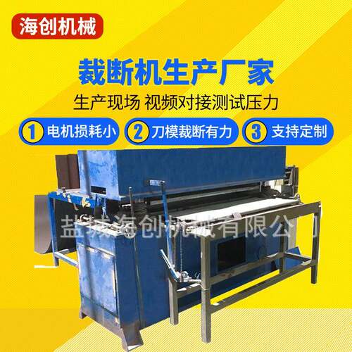 厂家直销HC/Ｄ-600精密液压四柱百叶片裁断机，千叶轮下料机