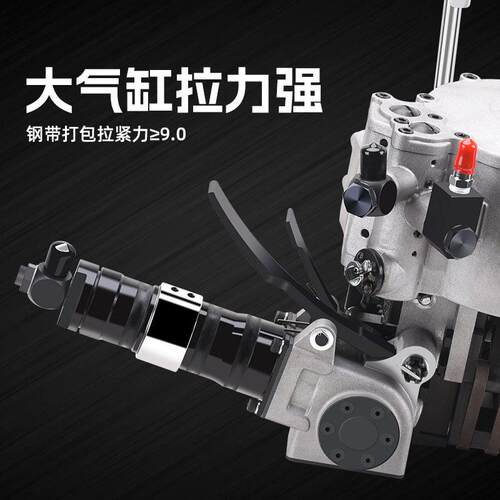 KZ32式kz32bB一体气带动钢带打包铁皮气动打包机自动收紧锁扣捆机
