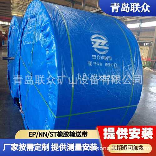 厂家煤炭厂用耐腐传送带 阻燃输送带 耐高温黑色橡胶输送带