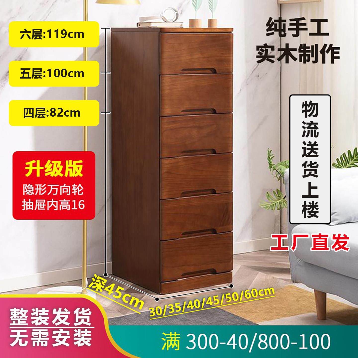 实木夹缝柜收纳柜斗柜床头柜30/40/50边柜抽屉式收纳柜窄缝五斗柜