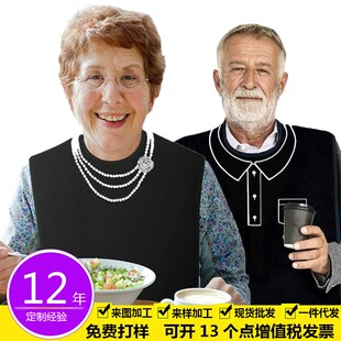 双面用围脖式口水巾超大防水免洗食饭兜老年人围嘴用餐围兜