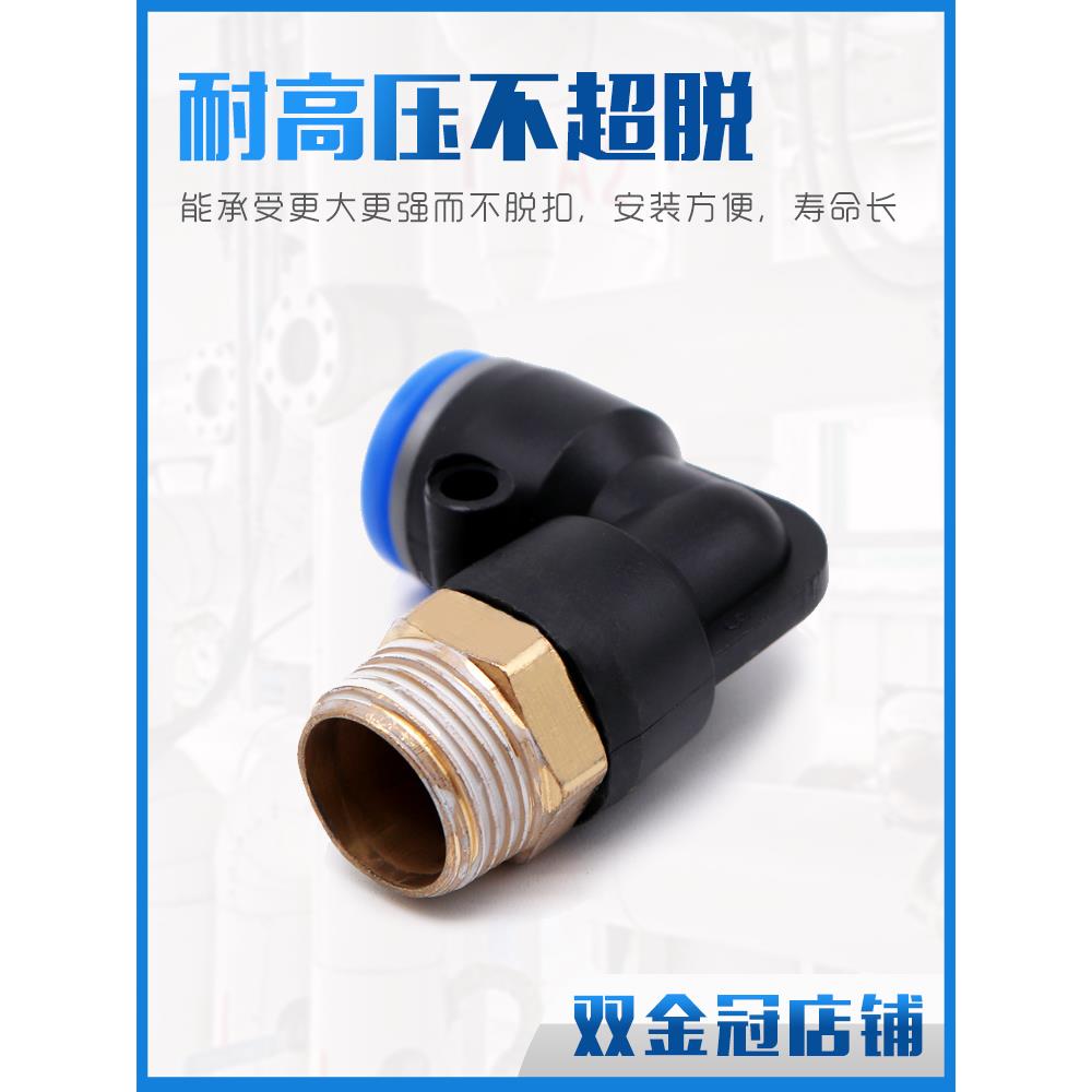 气动管气缸电子阀PL快速接头气动缸快插外螺纹弯头气嘴水4/6/8-02