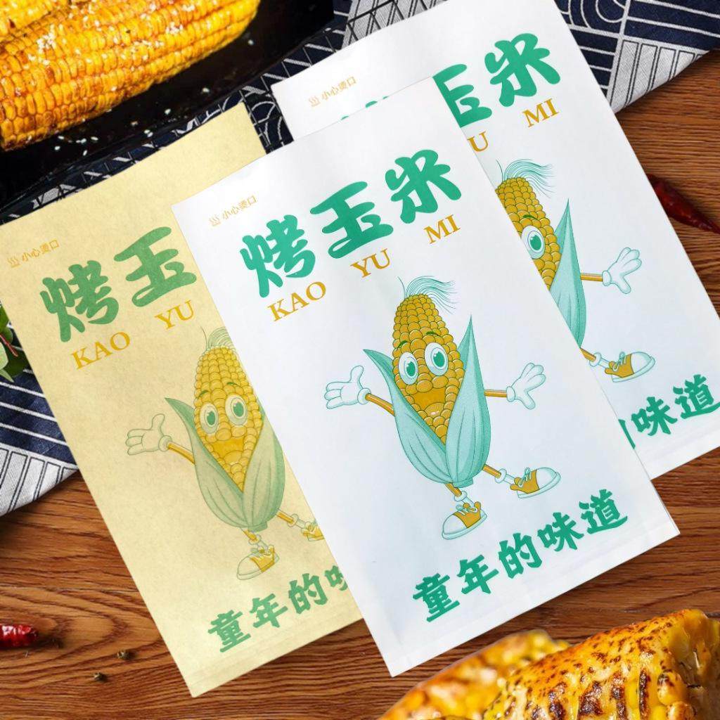 烤玉米纸袋包谷防油纸袋烤苞米打包袋子一次性防油防烫包装纸袋子,厨房/烹饪用具,点心包装盒/包装袋,淘宝优惠券,粉丝福利购,淘宝优惠卷