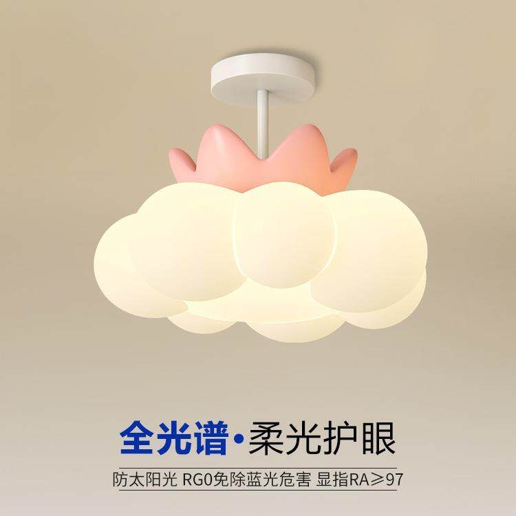 卧室灯吊灯全光谱北欧奶油风护眼创意云朵南瓜公主房儿童房吸顶灯