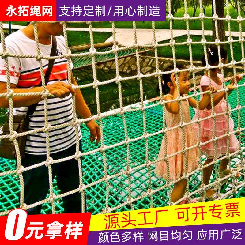 幼儿园儿童攀爬网 异型游乐园攀爬防护网 户外拓展训练攀爬网