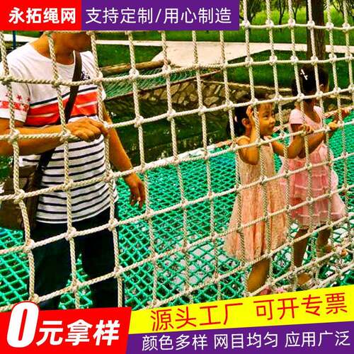 幼儿园儿童攀爬网 异型游乐园攀爬防护网 户外拓展训练攀爬网