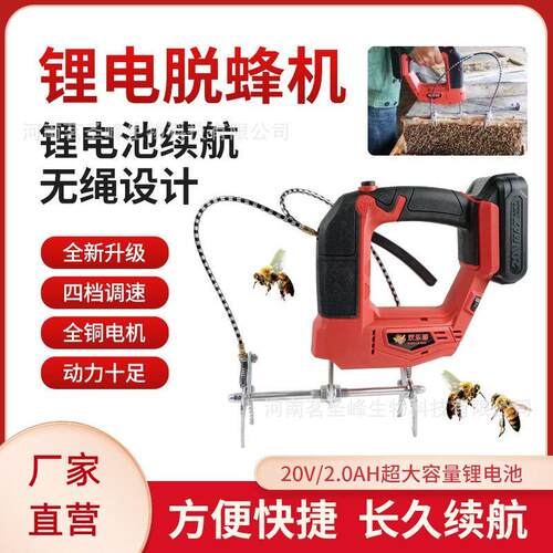 蜂具无线抖蜂器电动抖蜂机升级版锂电脱蜂机新款充电式养蜂用品