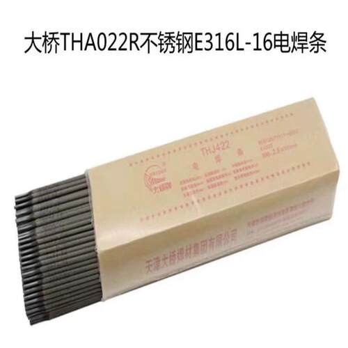 天津大桥THA022R不锈钢焊条E316L-16电焊条2.5 3.2 4.0mm焊接优质