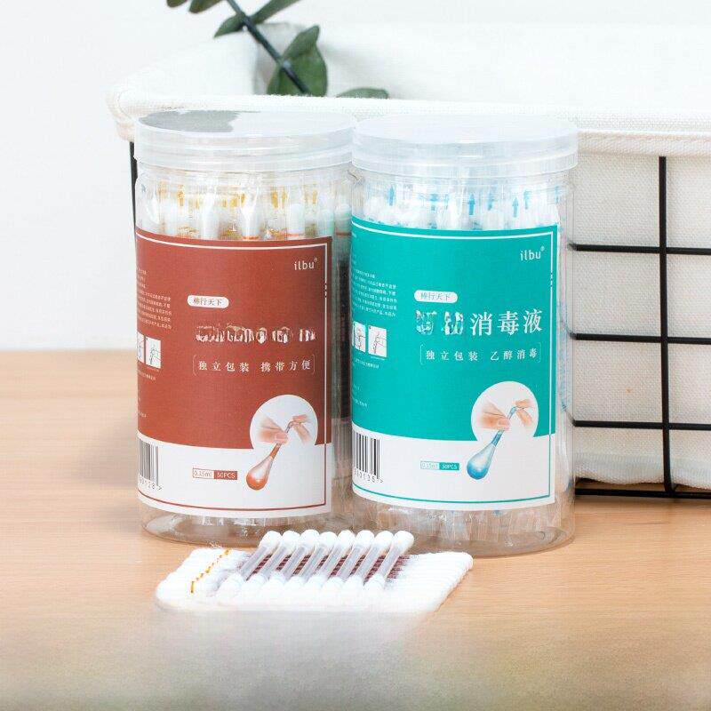 碘伏棉签酒精棉签新生儿婴儿肚脐耳孔伤口清洁液一次性便携独立包