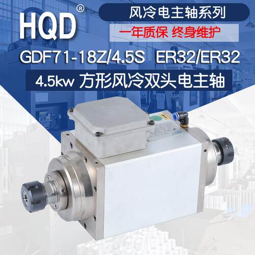 GDF71-18Z/4.5S双头风冷电主轴可定制翰琪电机有限公司榫头机