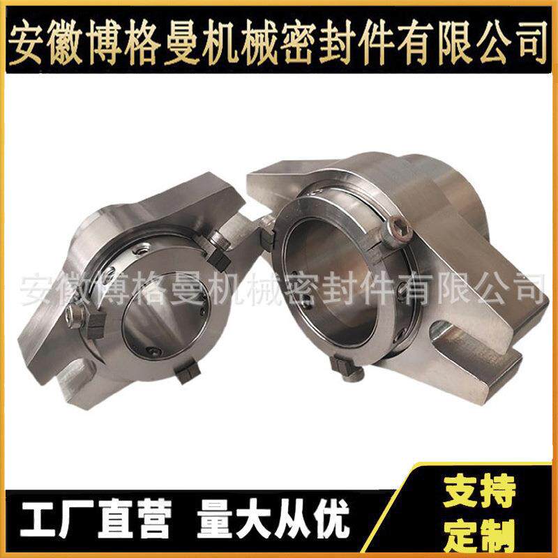 供应450J-TL-2650机械密封 法尔脱硫泵机械密封集装式机械