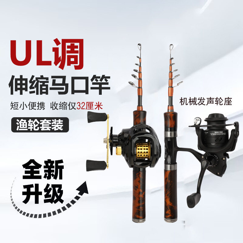 伸缩马口路亚UL枪柄碳素溪流竿