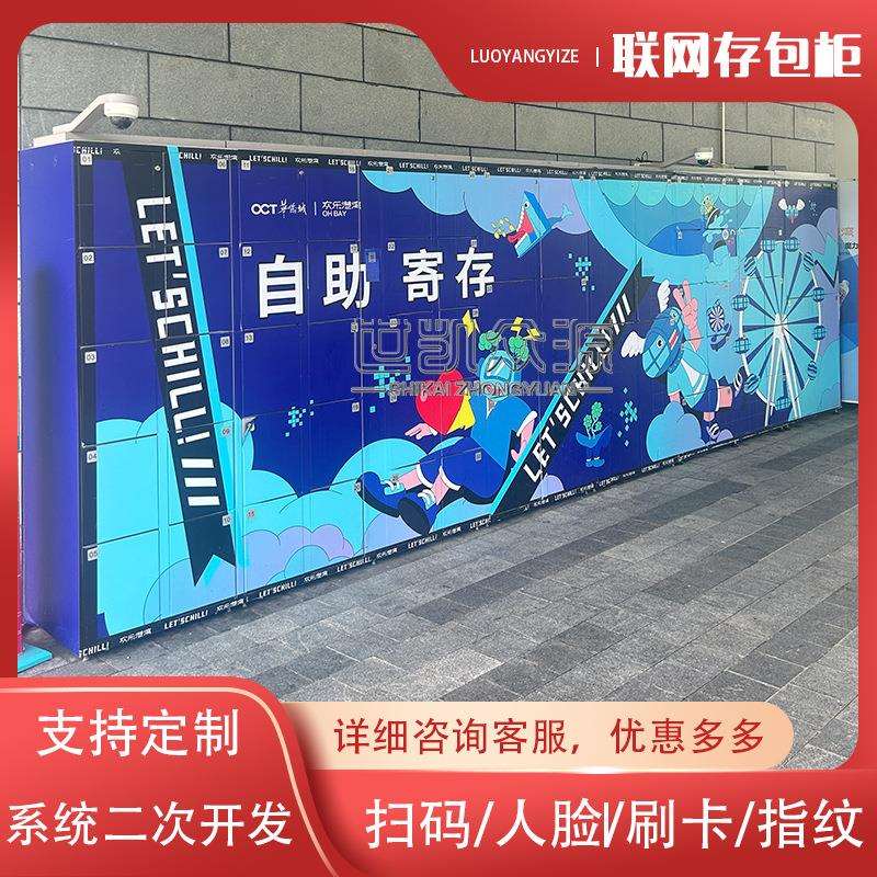 智能行李寄存柜商场共享存包柜指纹刷卡扫码识别收费联网储物柜厂图片