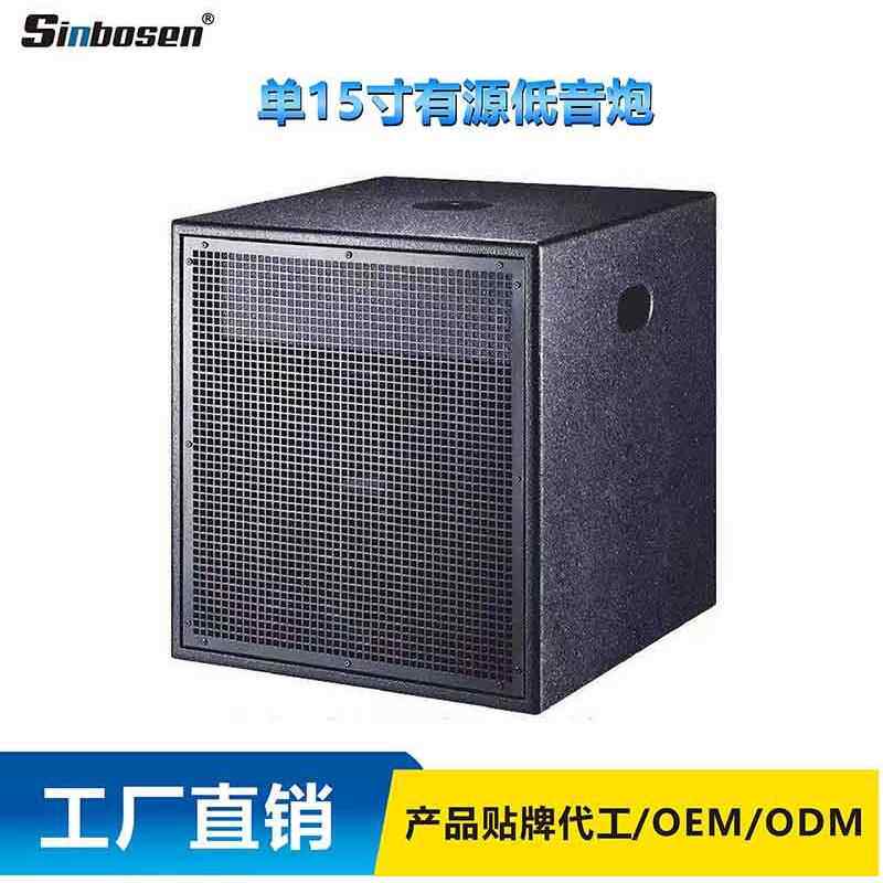 单15寸低音炮音箱有源超重低音宴会厅酒吧舞台音响KTV音响