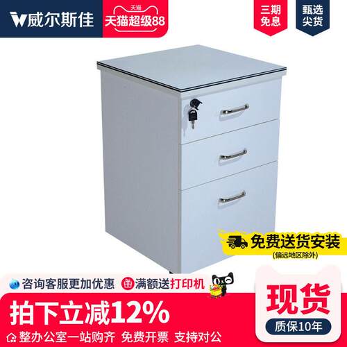 采购产品桌下储物柜，活动柜，桌小柜，侧柜，储物柜，带锁的移动