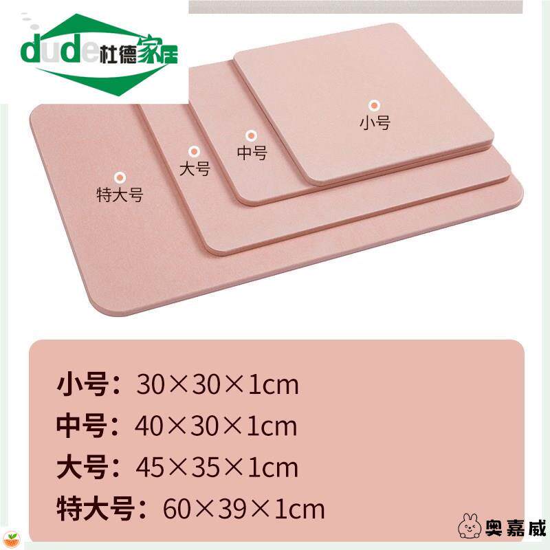 速干防滑硅藻泥脚垫长小号硅土家居台面洗手间卡通硅胶地垫洗手盆