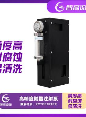 智高流体注射泵一体式多通道实验室分析仪器工业高压往复式高压泵
